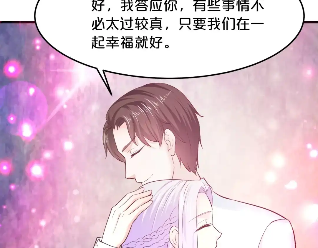 《逃不掉的千亿蜜爱》第70话 圆满大婚 第62页