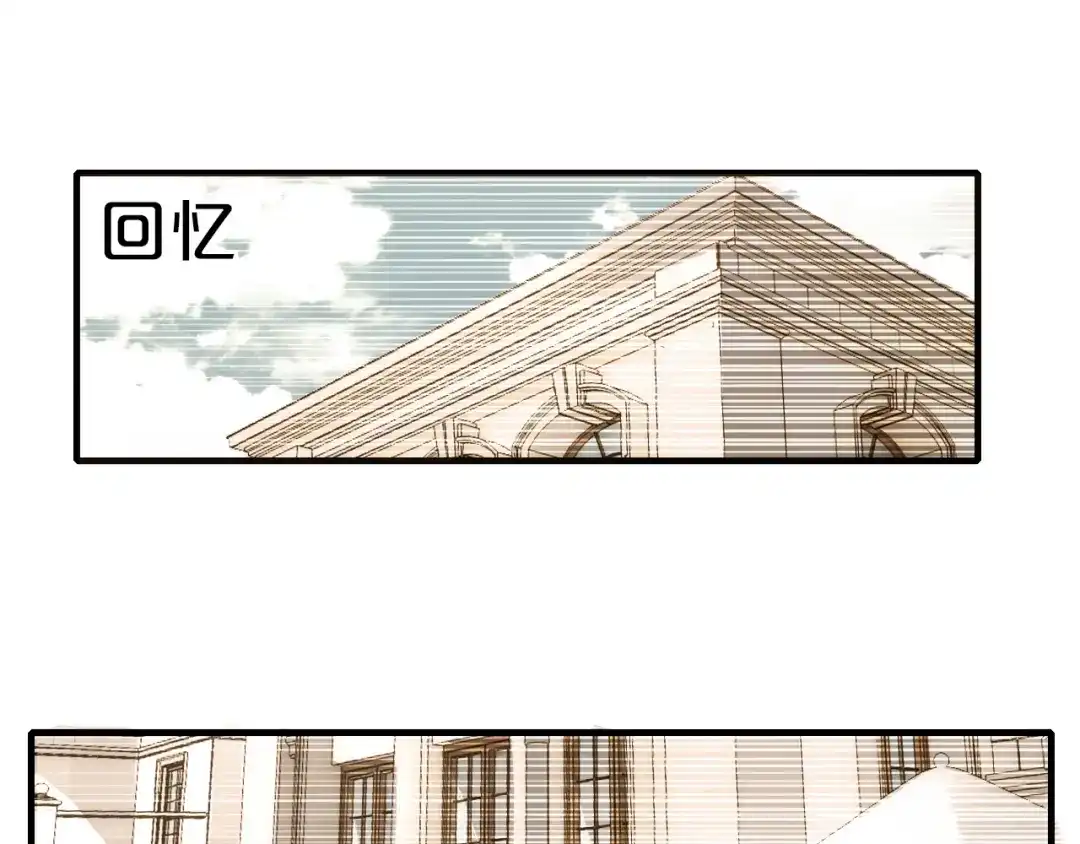 《逃不掉的千亿蜜爱》第70话 圆满大婚 第9页