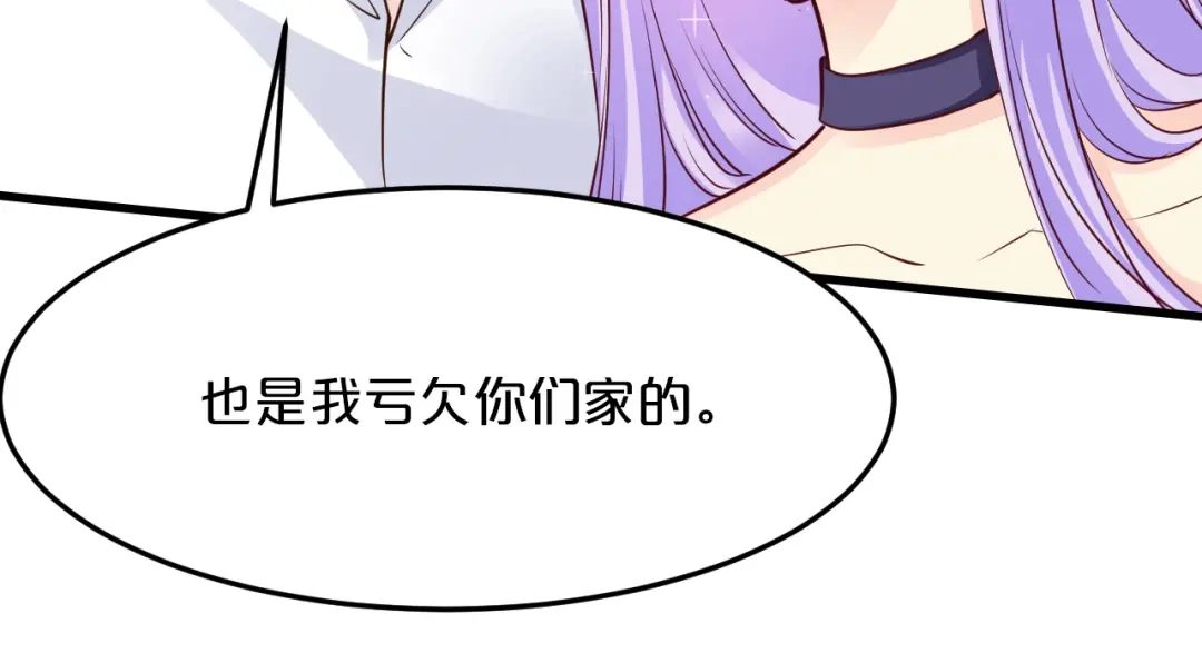 《逃不掉的千亿蜜爱》第70话 圆满大婚 第8页
