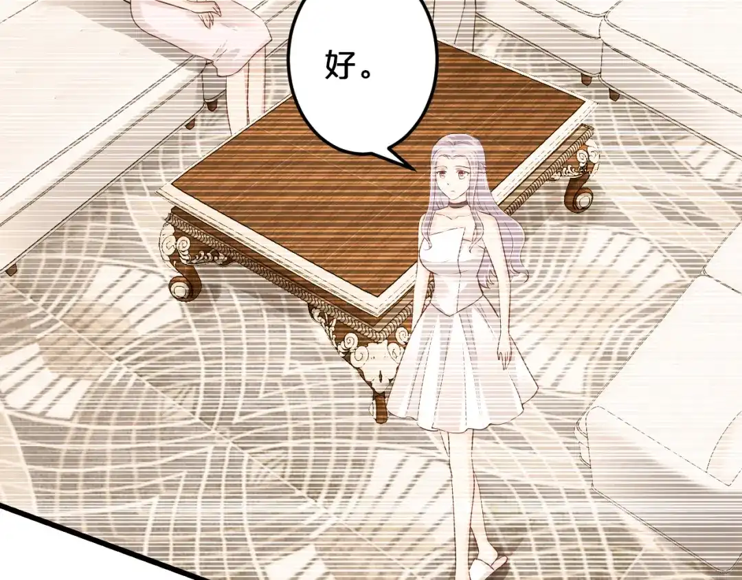《逃不掉的千亿蜜爱》第70话 圆满大婚 第12页