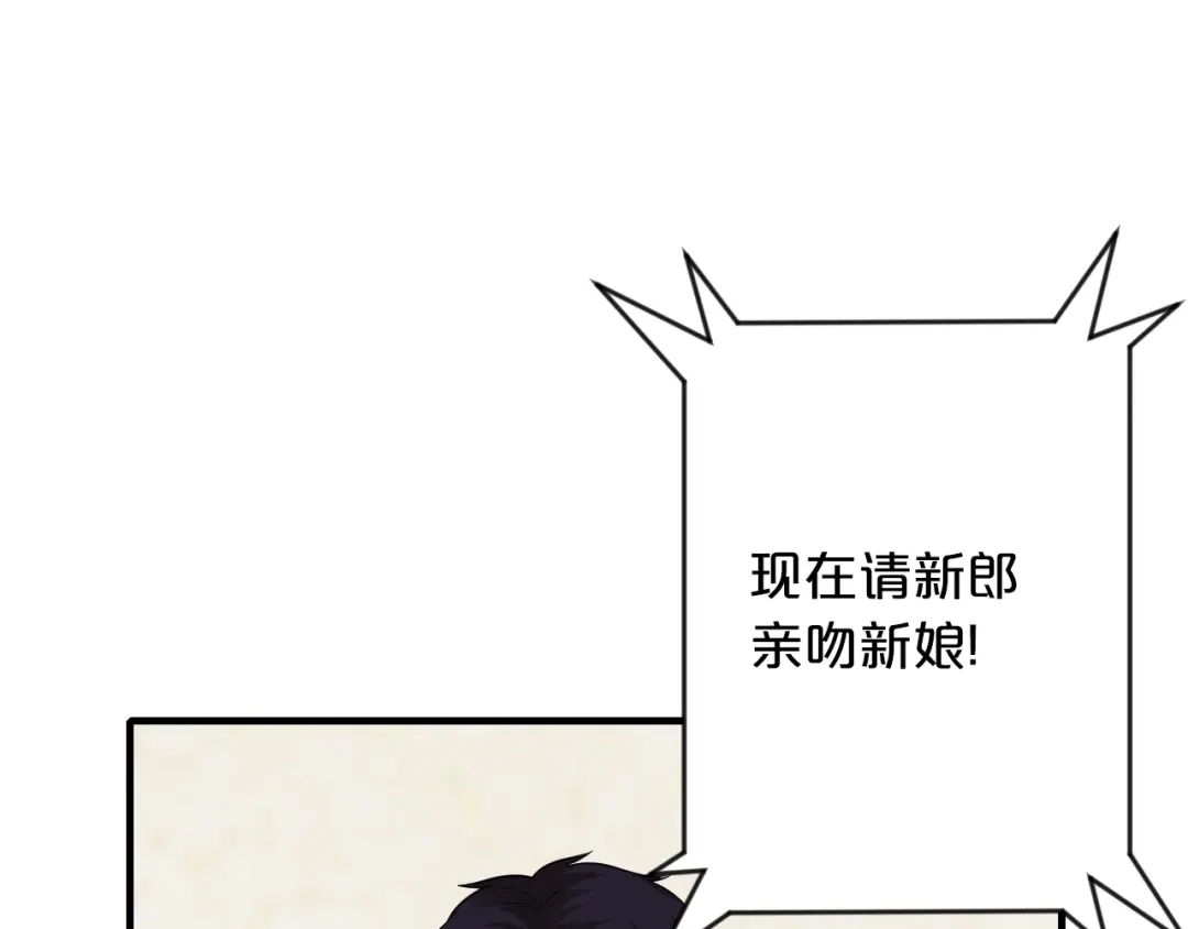 《逃不掉的千亿蜜爱》第70话 圆满大婚 第77页