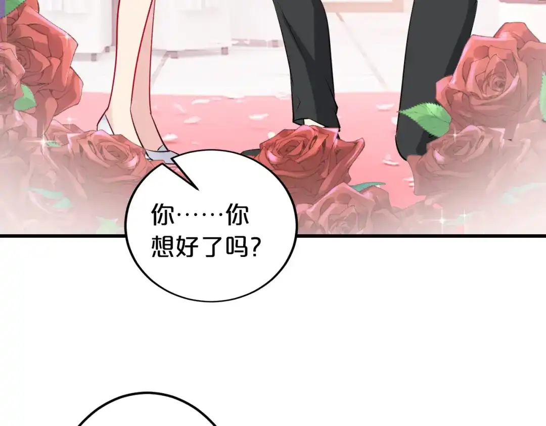 《逃不掉的千亿蜜爱》第70话 圆满大婚 第120页