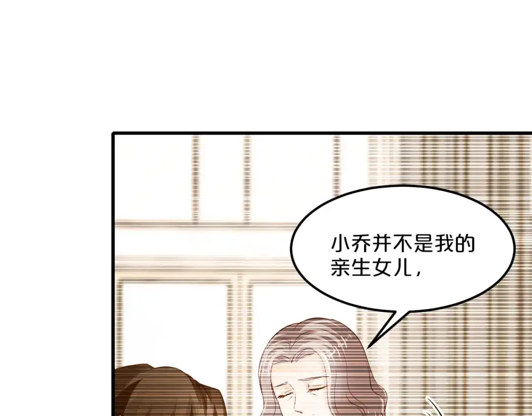 《逃不掉的千亿蜜爱》第70话 圆满大婚 第41页