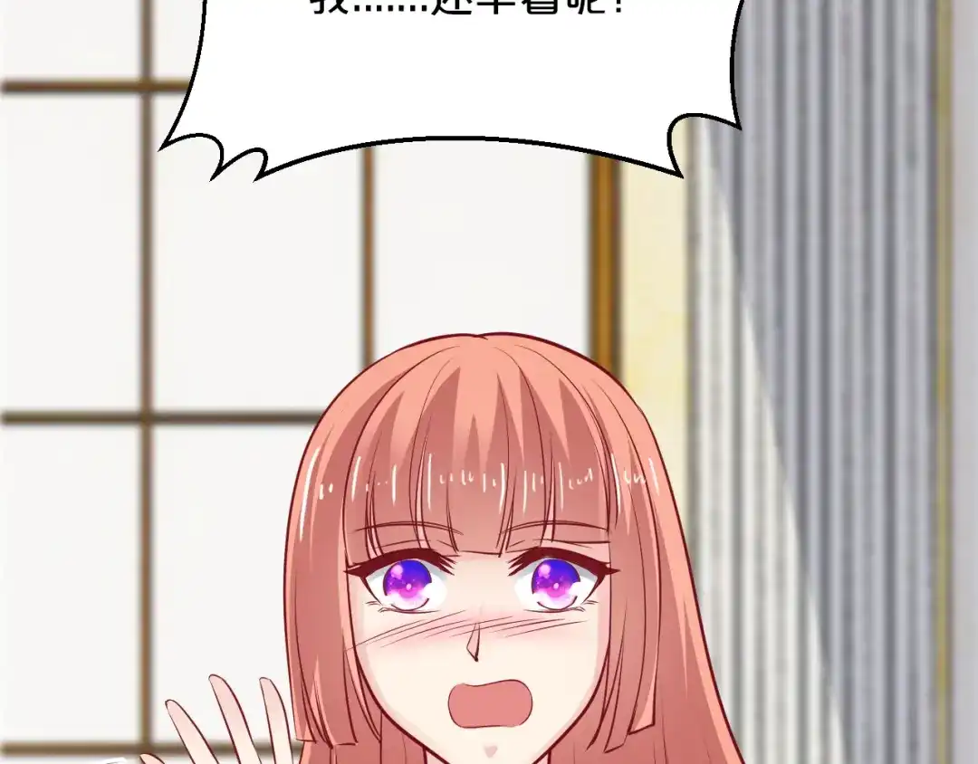 《逃不掉的千亿蜜爱》第70话 圆满大婚 第111页