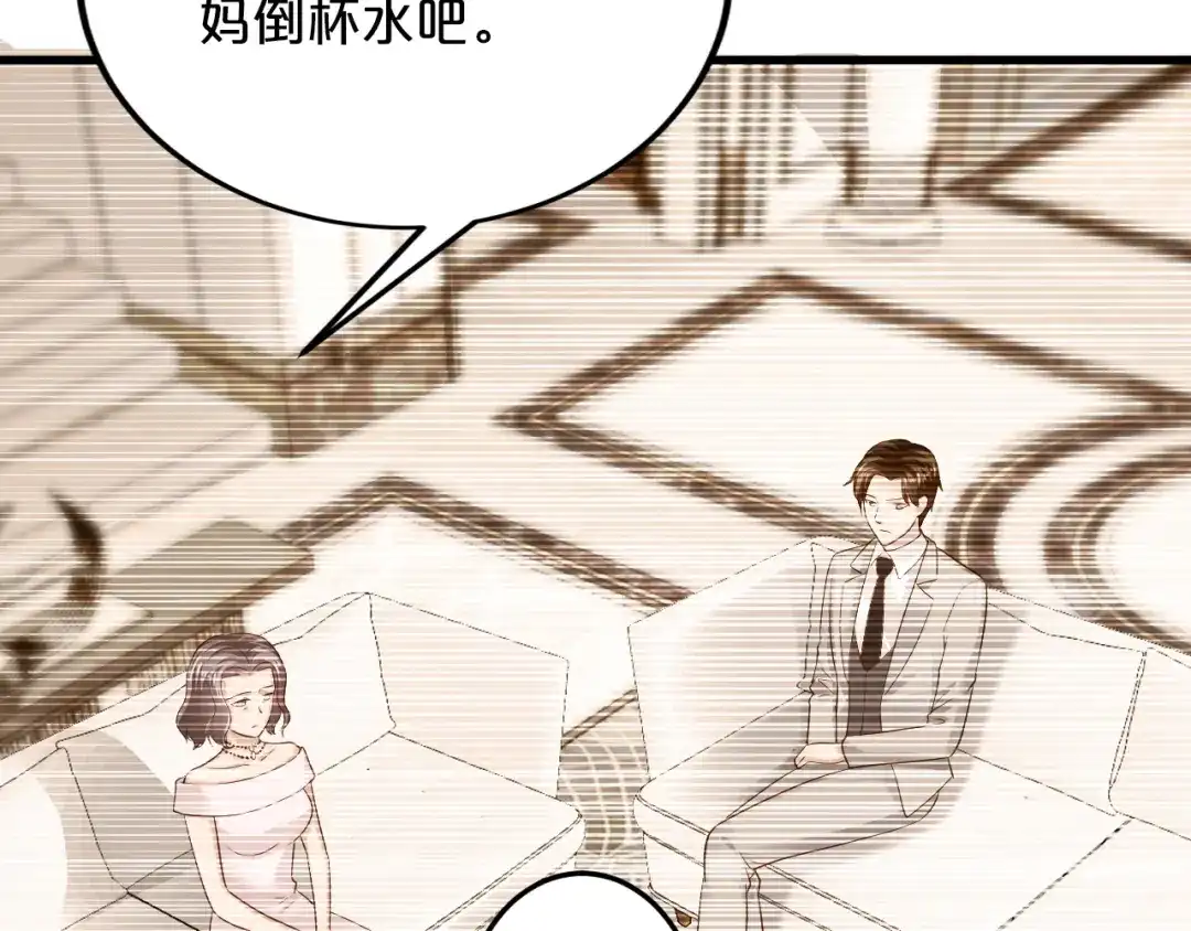 《逃不掉的千亿蜜爱》第70话 圆满大婚 第11页