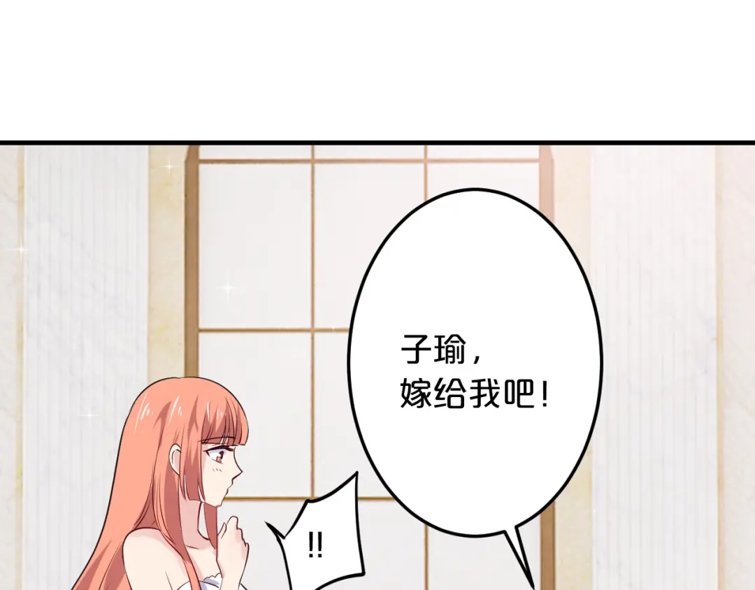 《逃不掉的千亿蜜爱》第70话 圆满大婚 第118页