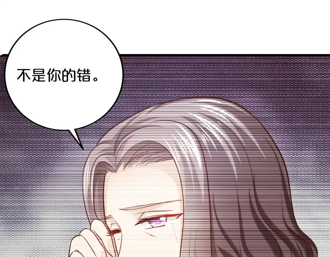 《逃不掉的千亿蜜爱》第70话 圆满大婚 第35页