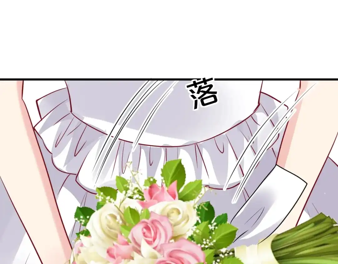 《逃不掉的千亿蜜爱》第70话 圆满大婚 第107页