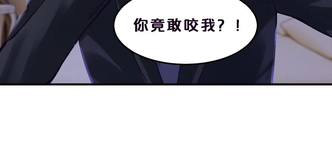 《逃不掉的千亿蜜爱》第8话 总裁竟然怕打雷！？ 第47页