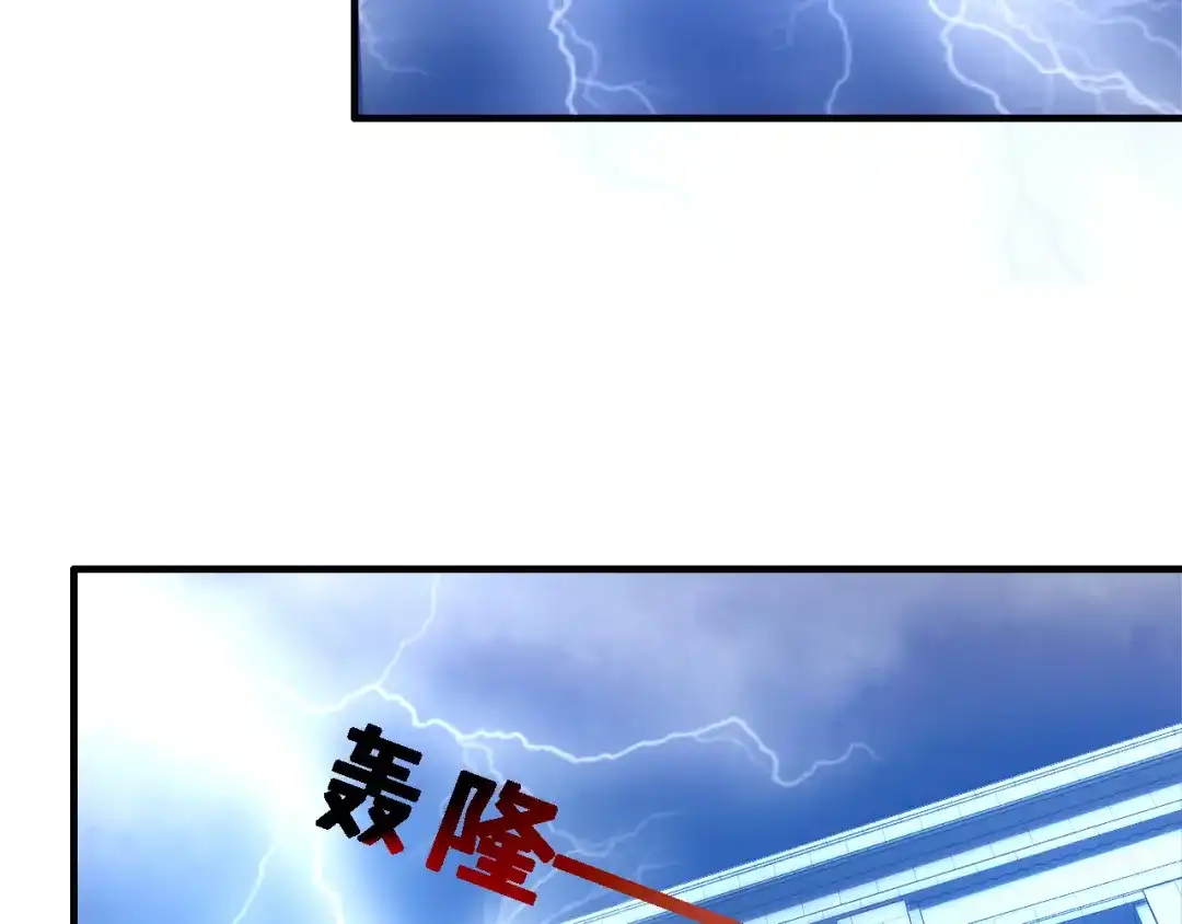 《逃不掉的千亿蜜爱》第8话 总裁竟然怕打雷！？ 第65页