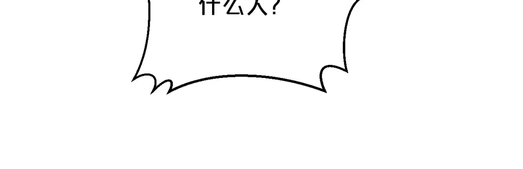 《逃不掉的千亿蜜爱》第8话 总裁竟然怕打雷！？ 第18页