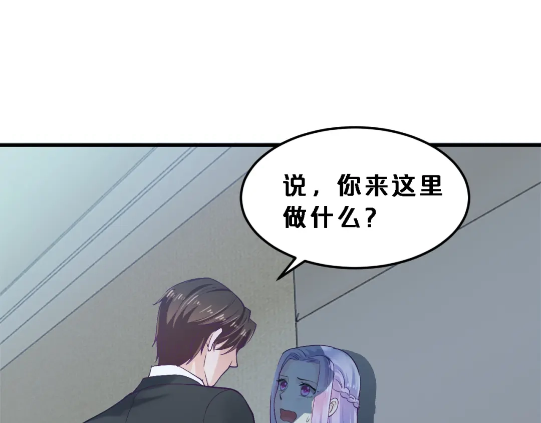 《逃不掉的千亿蜜爱》第8话 总裁竟然怕打雷！？ 第24页