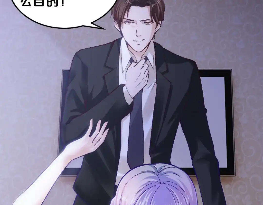 《逃不掉的千亿蜜爱》第8话 总裁竟然怕打雷！？ 第56页