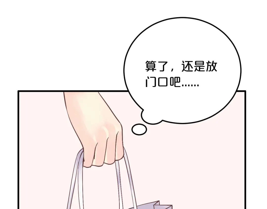 《逃不掉的千亿蜜爱》第8话 总裁竟然怕打雷！？ 第16页
