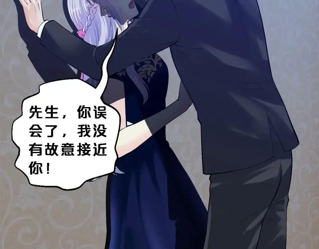 《逃不掉的千亿蜜爱》第8话 总裁竟然怕打雷！？ 第34页