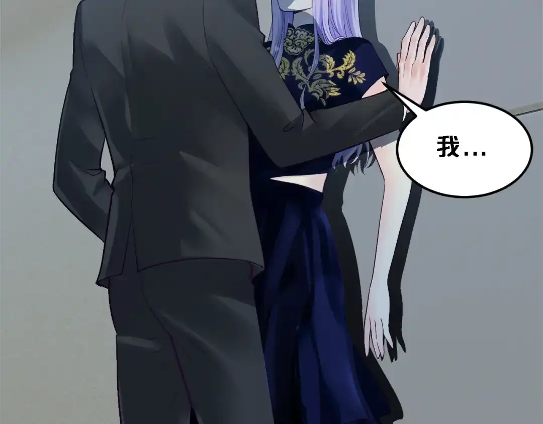 《逃不掉的千亿蜜爱》第8话 总裁竟然怕打雷！？ 第25页