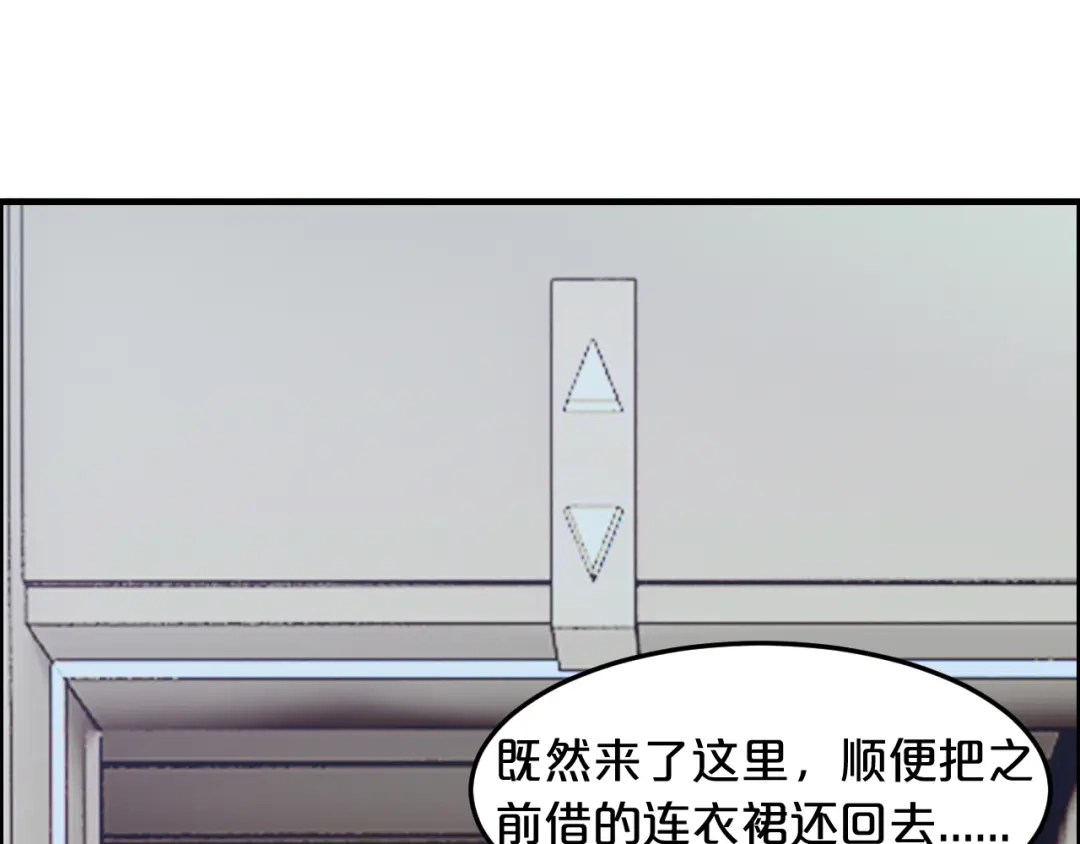 《逃不掉的千亿蜜爱》第8话 总裁竟然怕打雷！？ 第11页
