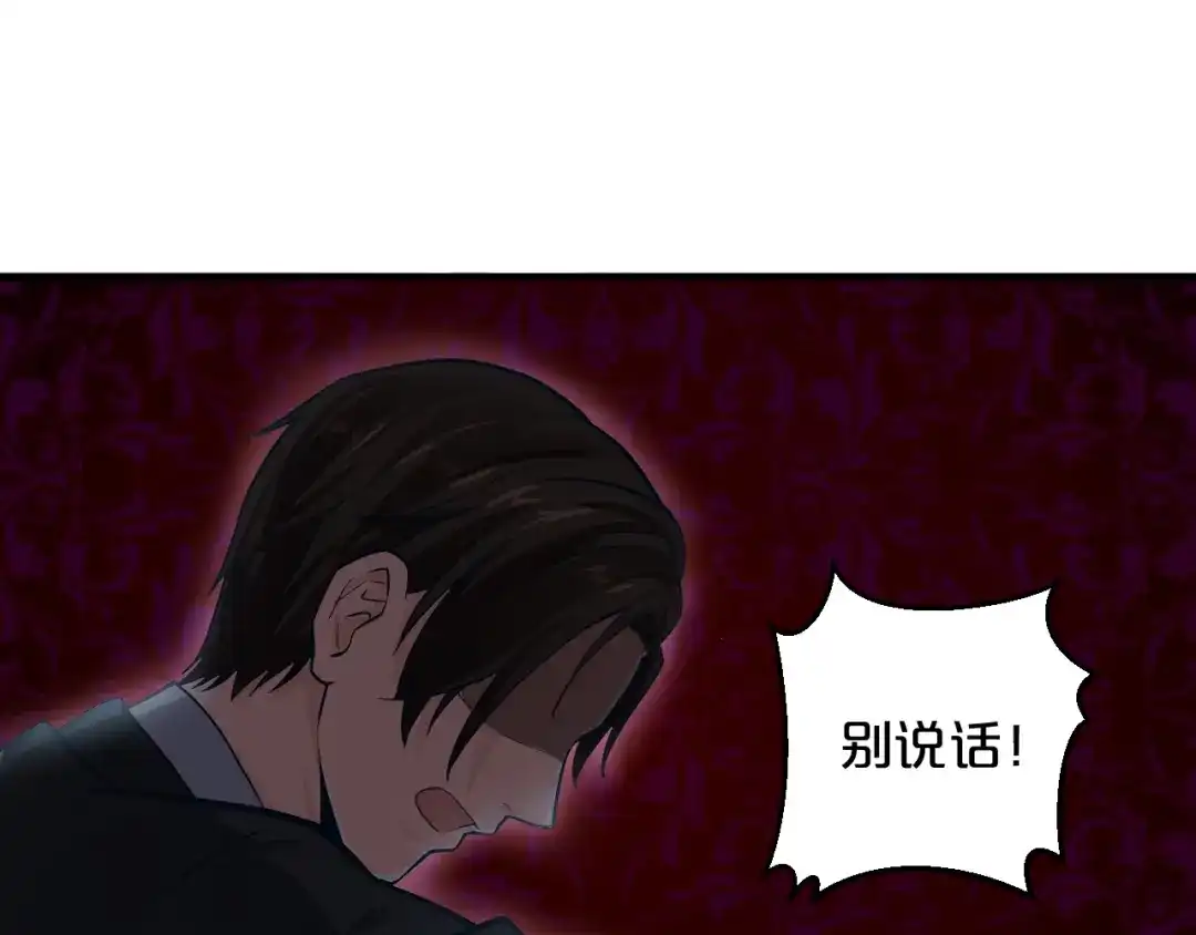 《逃不掉的千亿蜜爱》第8话 总裁竟然怕打雷！？ 第75页