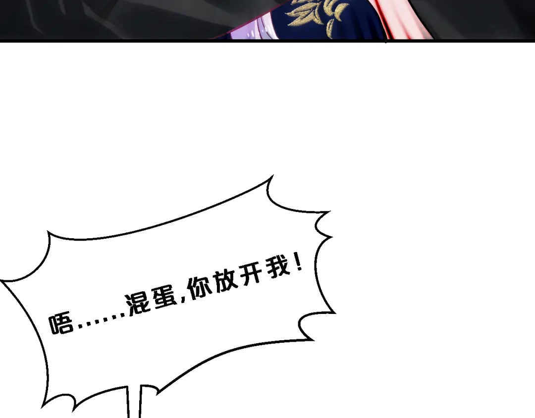 《逃不掉的千亿蜜爱》第8话 总裁竟然怕打雷！？ 第40页