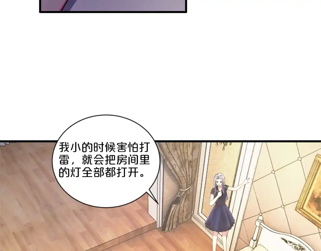 《逃不掉的千亿蜜爱》第9话 我才不要！ 第5页