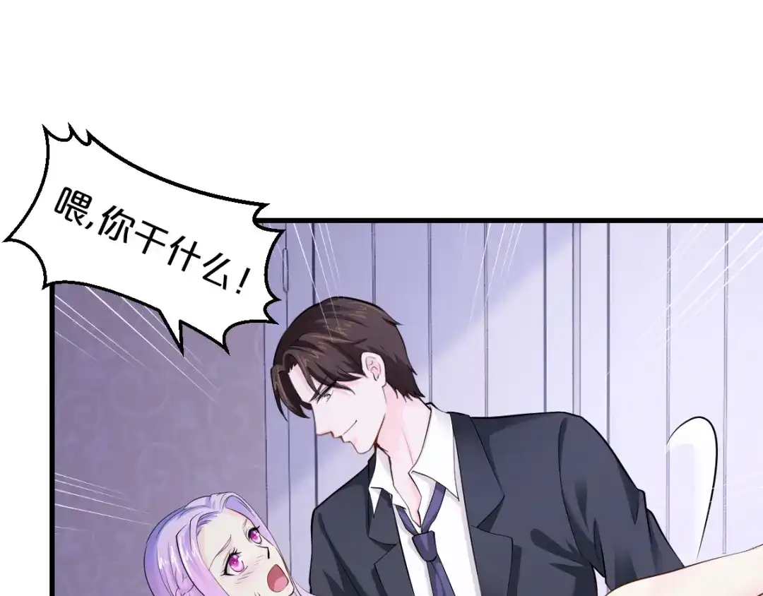 《逃不掉的千亿蜜爱》第9话 我才不要！ 第26页