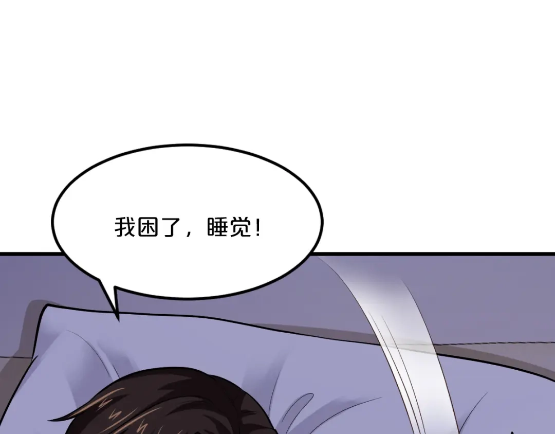 《逃不掉的千亿蜜爱》第9话 我才不要！ 第46页