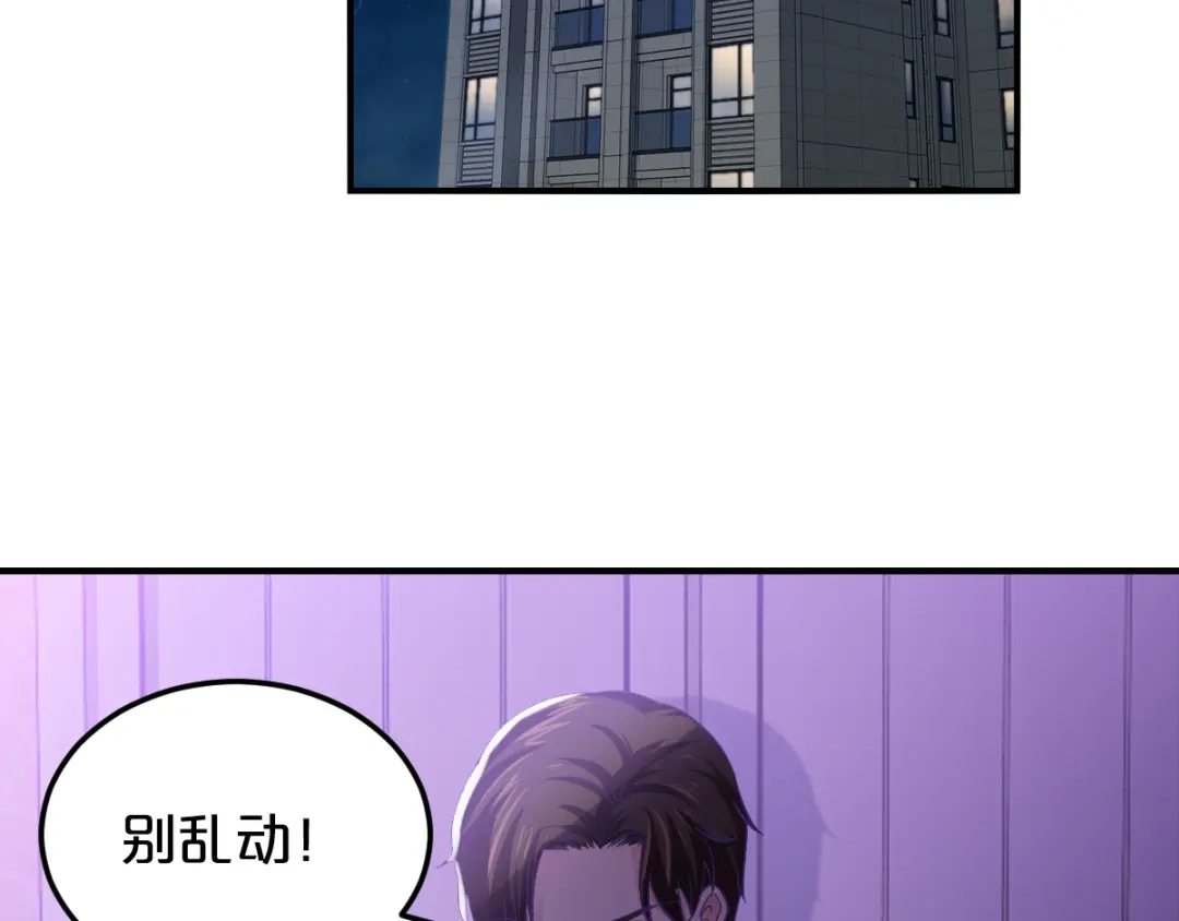 《逃不掉的千亿蜜爱》第9话 我才不要！ 第21页