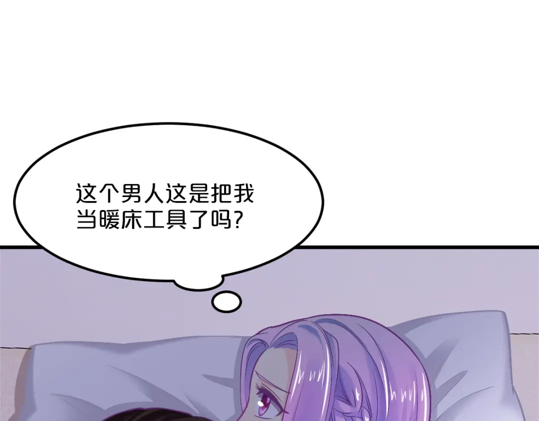 《逃不掉的千亿蜜爱》第9话 我才不要！ 第49页