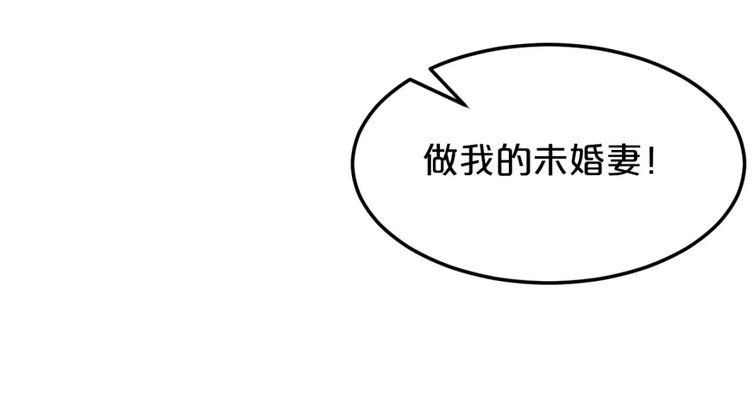 《逃不掉的千亿蜜爱》第9话 我才不要！ 第67页