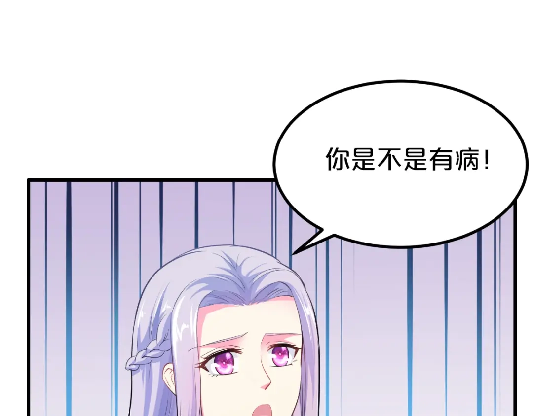 《逃不掉的千亿蜜爱》第9话 我才不要！ 第68页