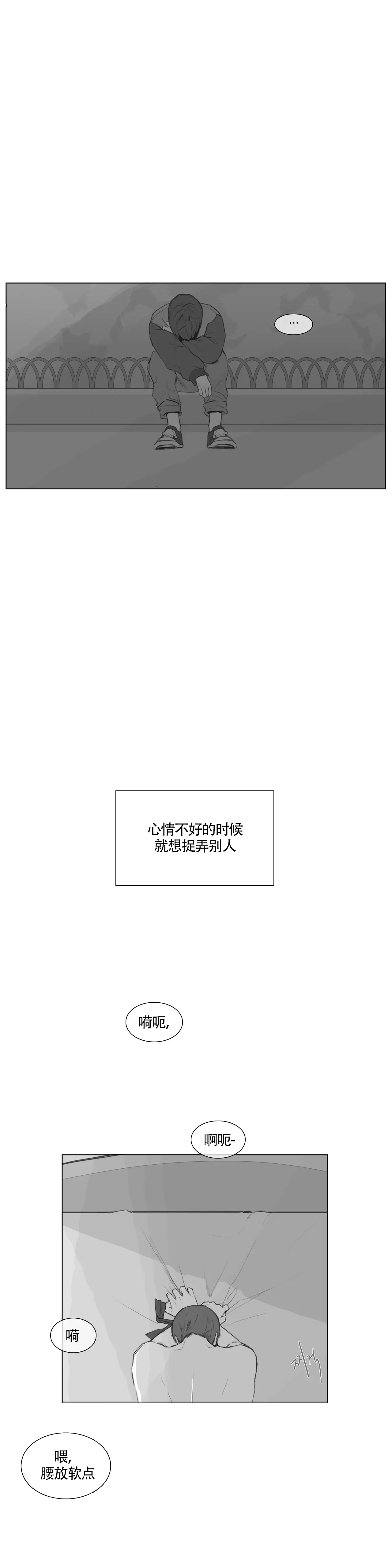 《逃离，忘却》第10话 第5页