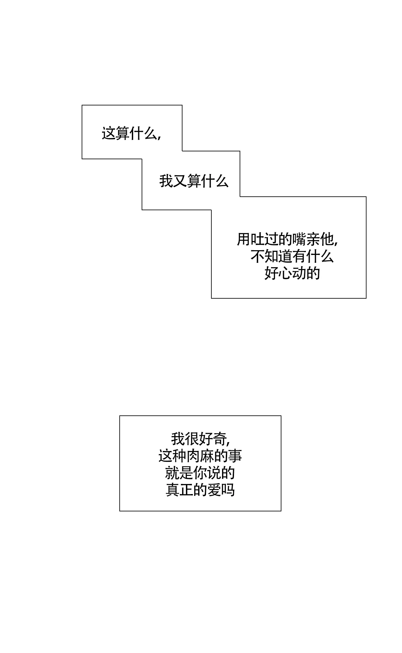 《逃离，忘却》第14话 第7页