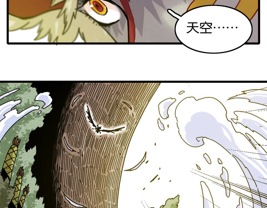 《桃与末世之书》第190话 静神阳VS国王 第8页