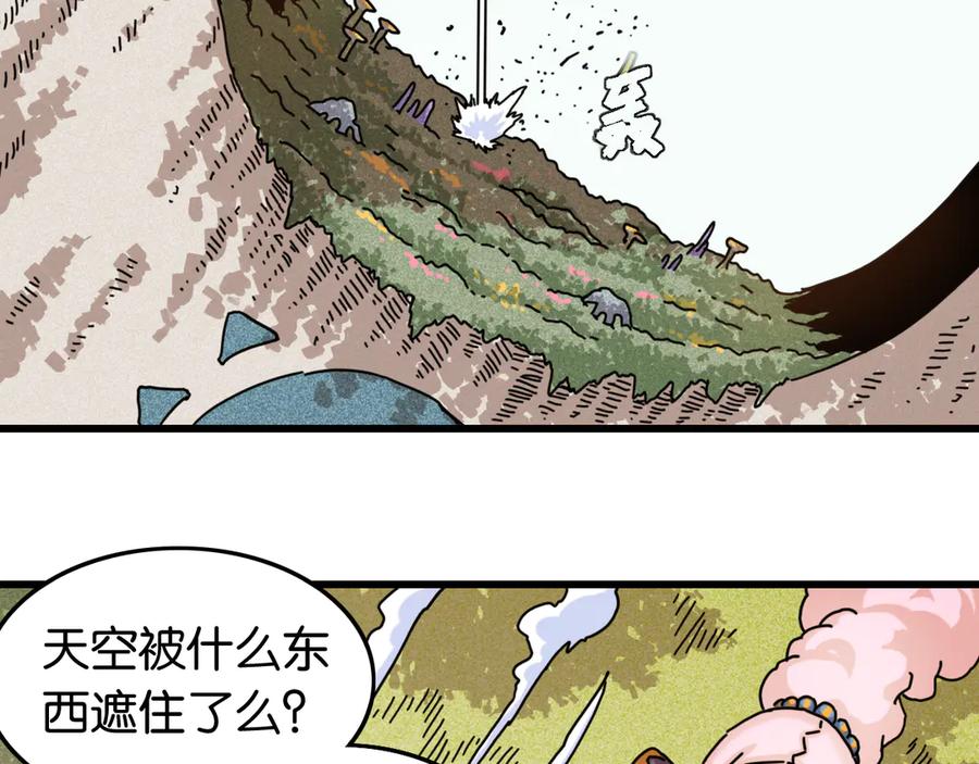 《桃与末世之书》第190话 静神阳VS国王 第12页