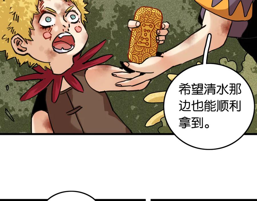 《桃与末世之书》第190话 静神阳VS国王 第15页