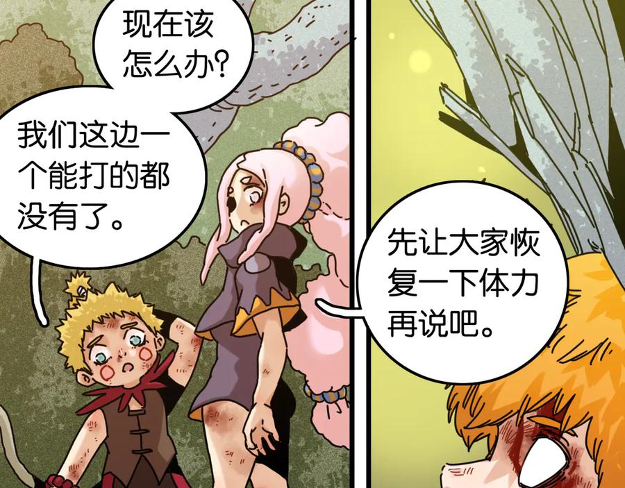 《桃与末世之书》第190话 静神阳VS国王 第16页