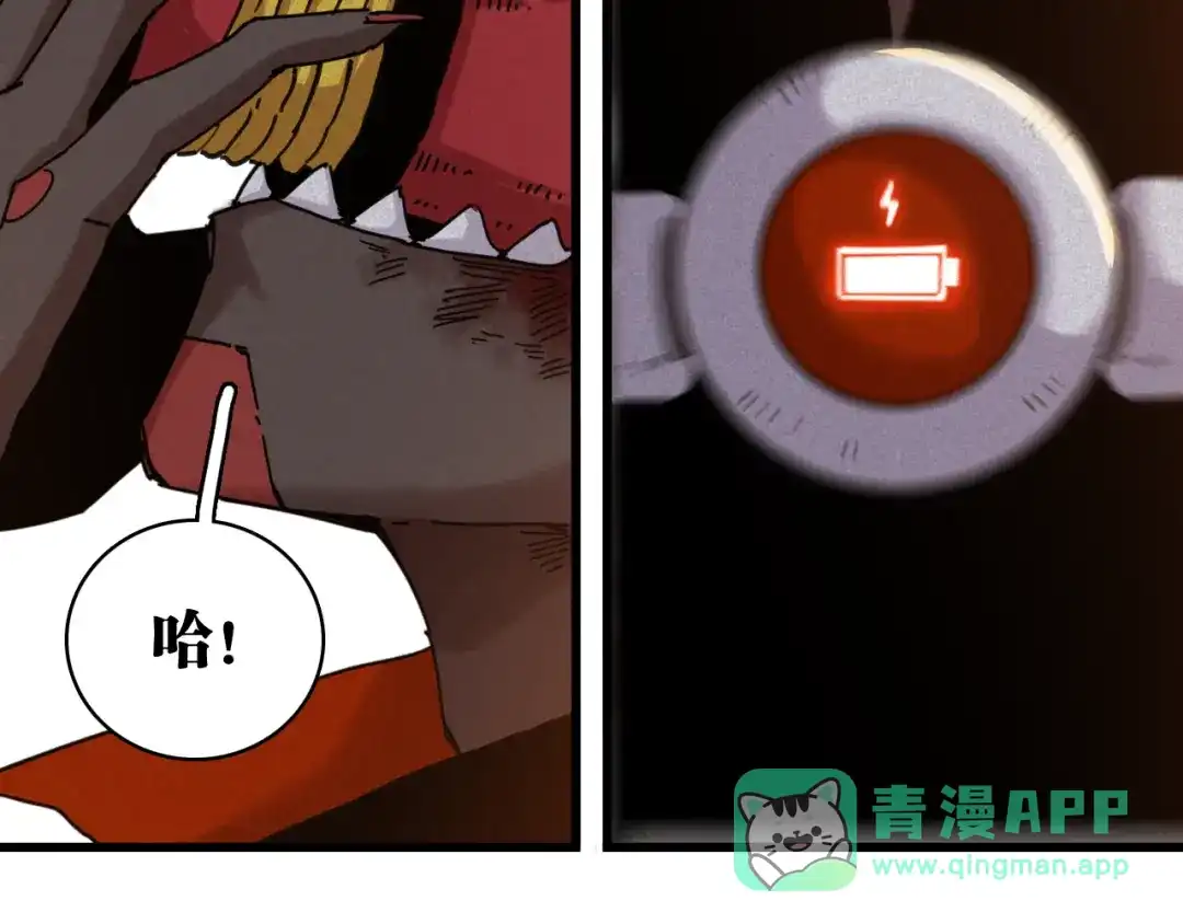 《桃与末世之书》第200话 白木！等着我！ 第91页