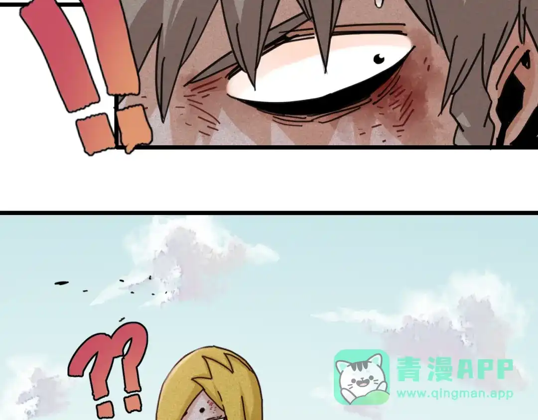 《桃与末世之书》第200话 白木！等着我！ 第11页