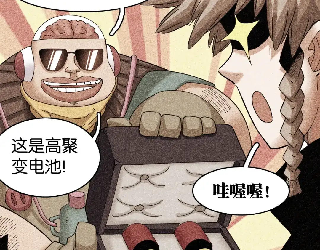 《桃与末世之书》第200话 白木！等着我！ 第74页