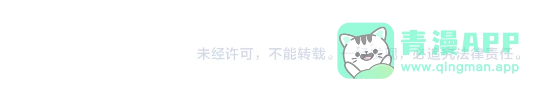 《桃与末世之书》第200话 白木！等着我！ 第121页