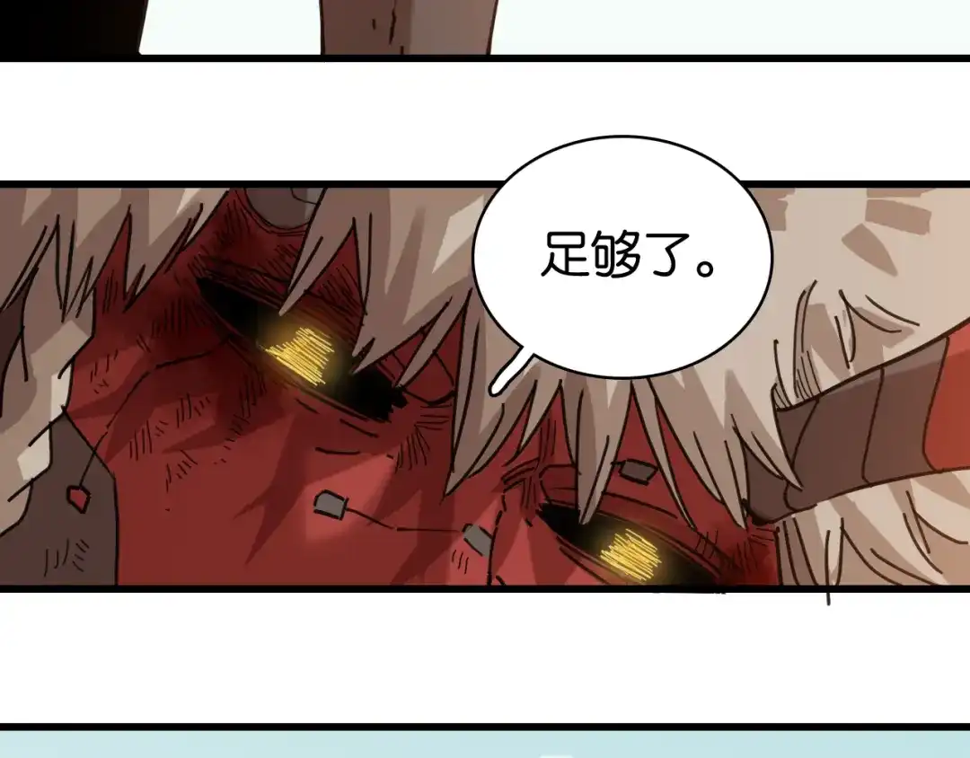 《桃与末世之书》第200话 白木！等着我！ 第84页