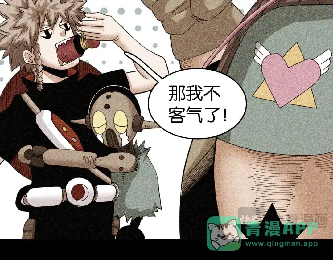 《桃与末世之书》第200话 白木！等着我！ 第76页
