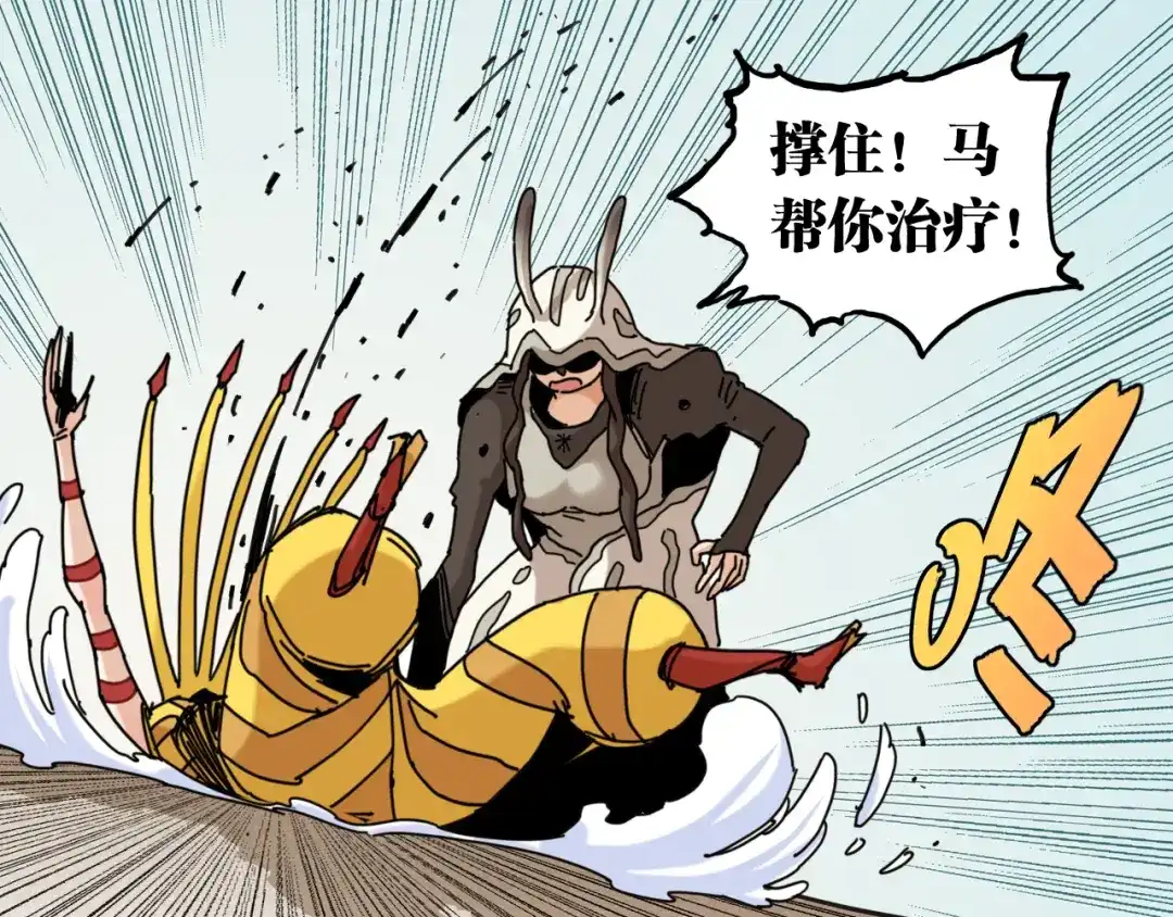 《桃与末世之书》第200话 白木！等着我！ 第14页