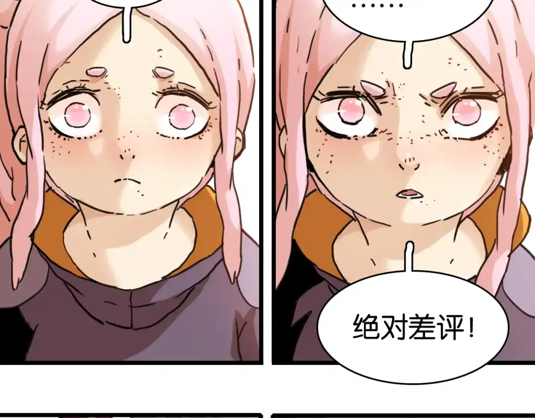 《桃与末世之书》第200话 白木！等着我！ 第102页