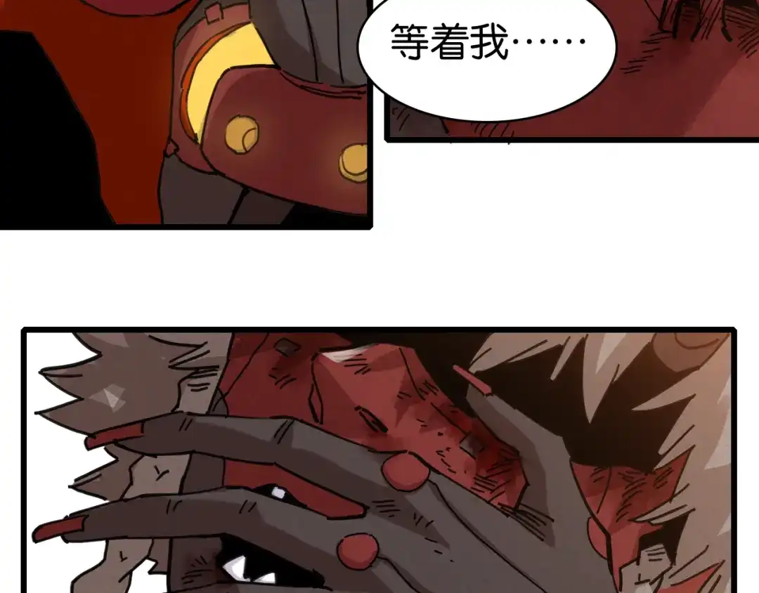 《桃与末世之书》第200话 白木！等着我！ 第104页
