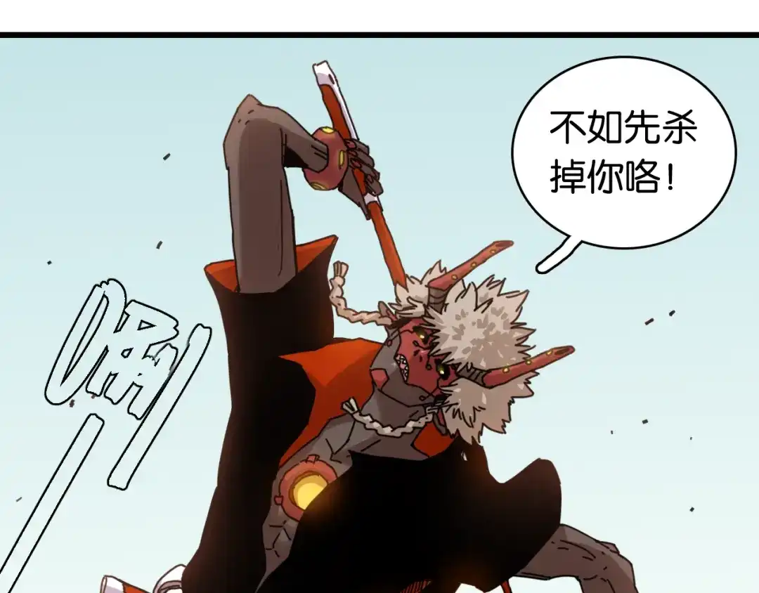 《桃与末世之书》第200话 白木！等着我！ 第42页