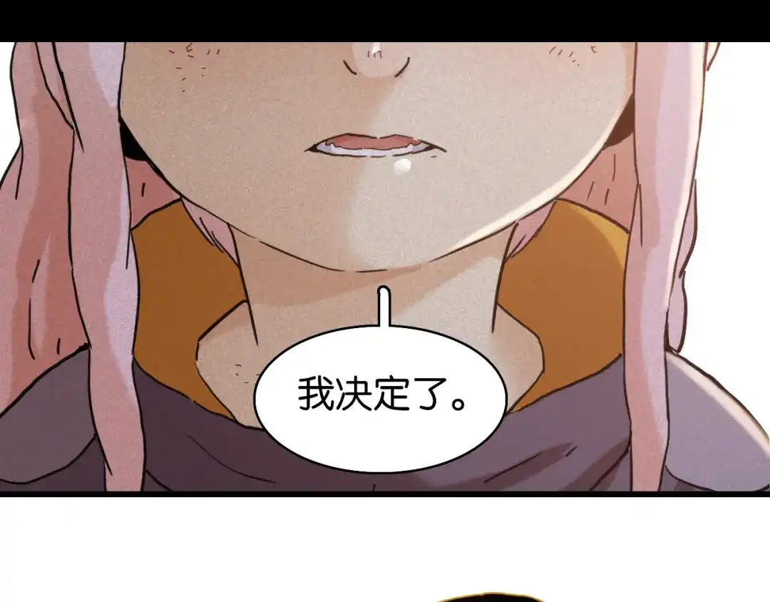 《桃与末世之书》第200话 白木！等着我！ 第35页