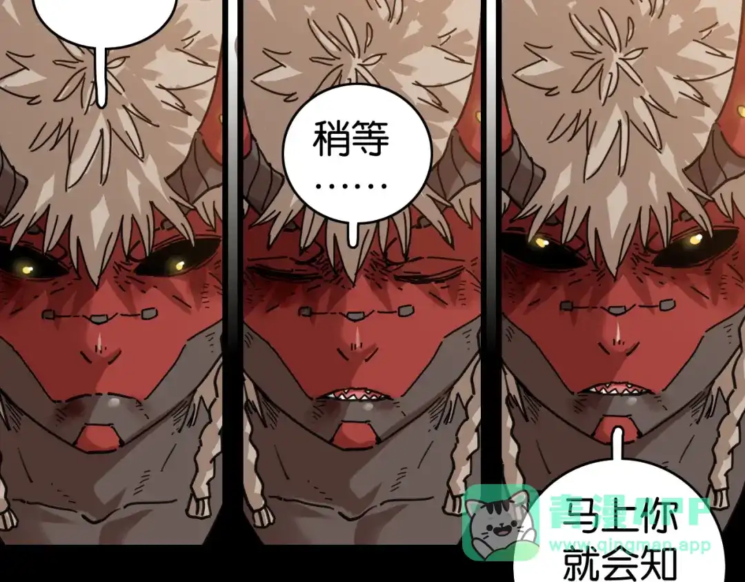 《桃与末世之书》第200话 白木！等着我！ 第71页