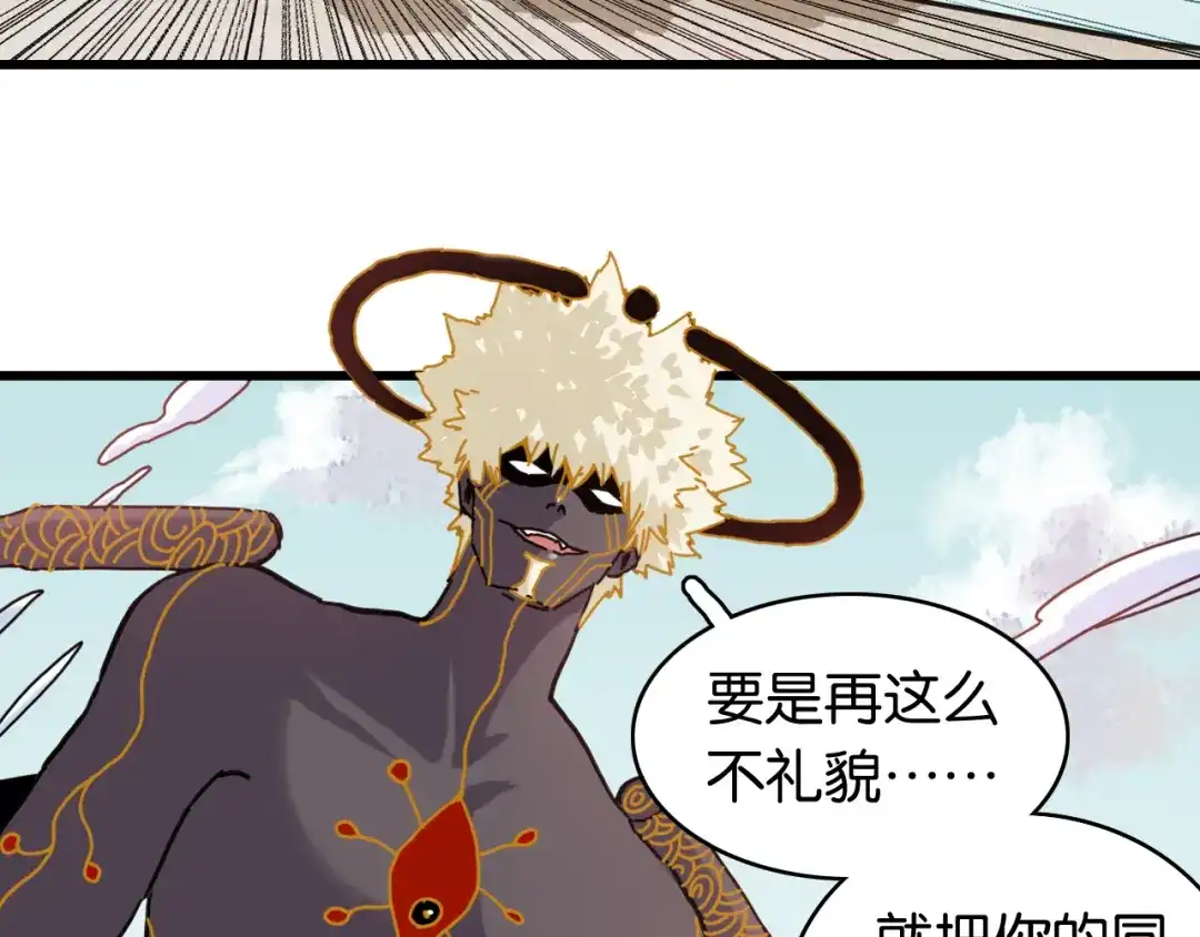 《桃与末世之书》第200话 白木！等着我！ 第15页