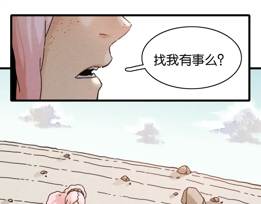 《桃与末世之书》第200话 白木！等着我！ 第20页